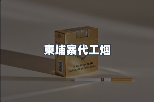 日本香烟系列